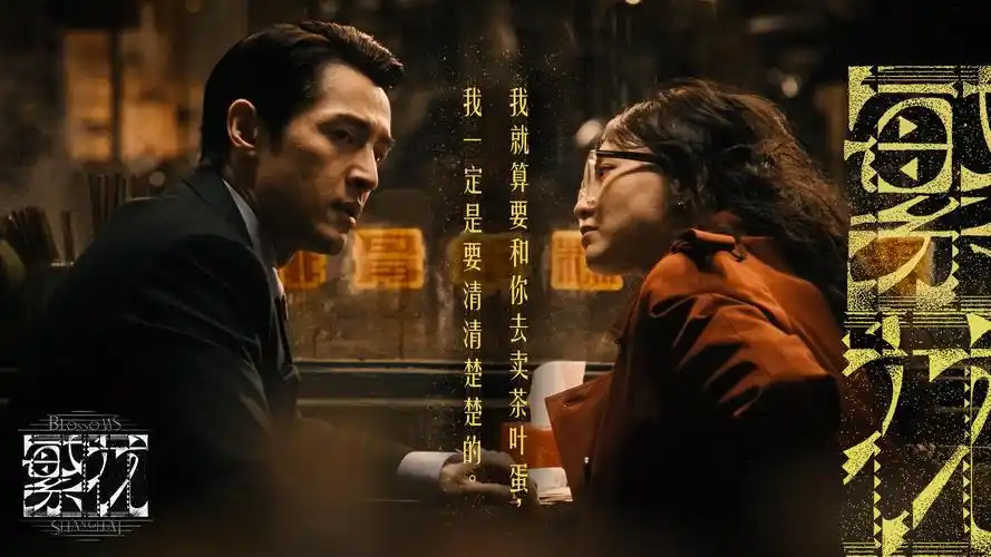 龙之帝国 动作奇幻 2025